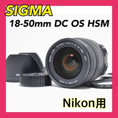 Nikon sigma 50mm f2 8 - sigma, 18