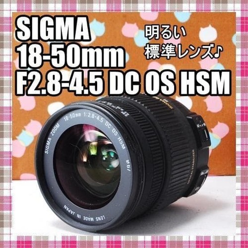Image stabilization sigma - image,